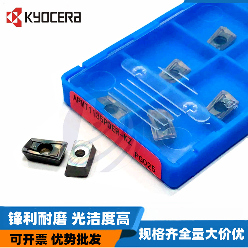 原装京瓷APMT1135/1604PDER-KZ PG035 PG025不锈钢R0.8数控铣刀片