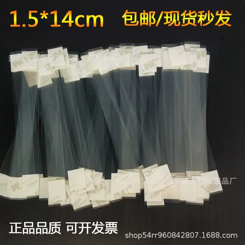 批发跳跳卡条pet透明塑料弹片广告印刷促销摇摇卡胶片厂家