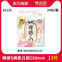 �����շ���������м����޳�˿���������������� 250mm 13ƬS2125