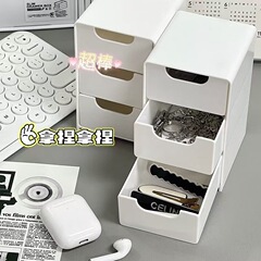三段引き出し収納ボックス アクリルデスクトップ整理ポータブルボックス 化粧品 靴下 雑貨 おもちゃ収納ボックス