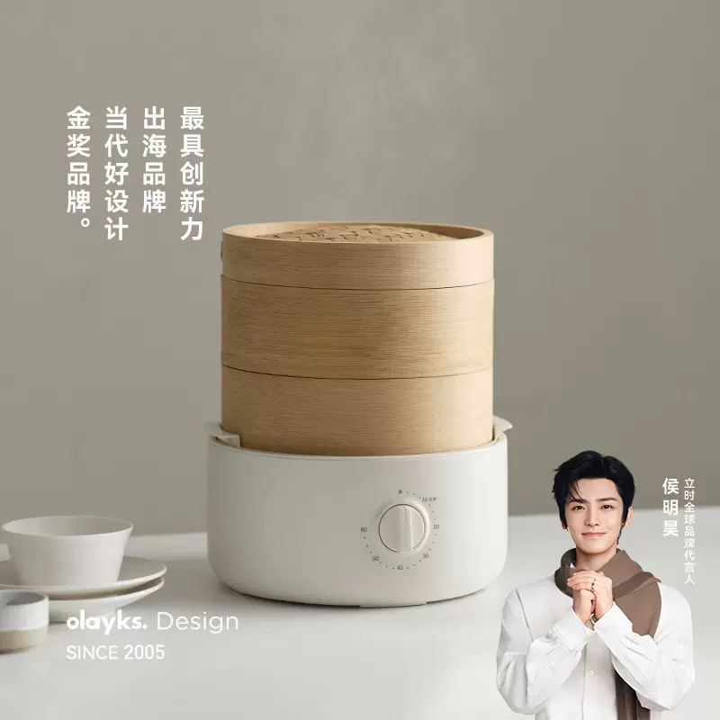 olayks立时竹笼电蒸锅家用多功能蒸煮一体锅小笼包馒头包子早餐机