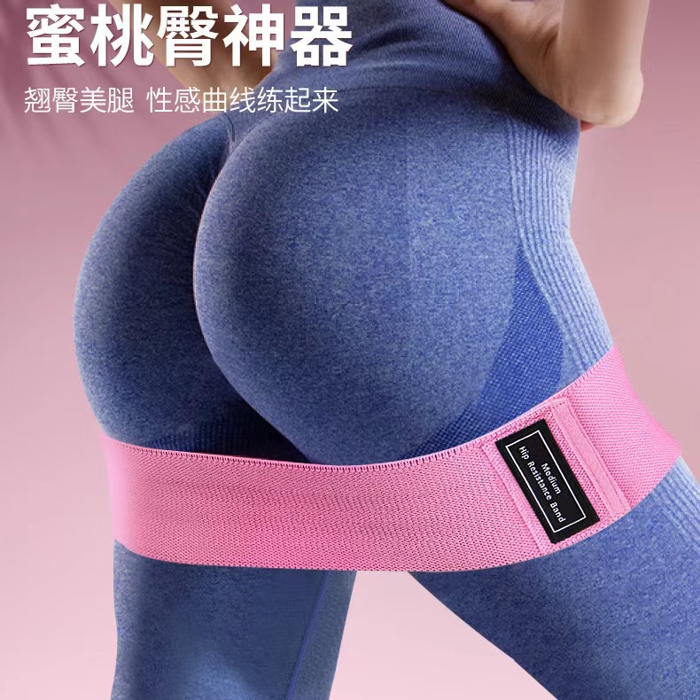 Yoga Hip Band Resistance Band Squat Hip Circle Peach Butt Non-Slip Fitness Hip Lift Buttocks Beauty Band Resistance Band