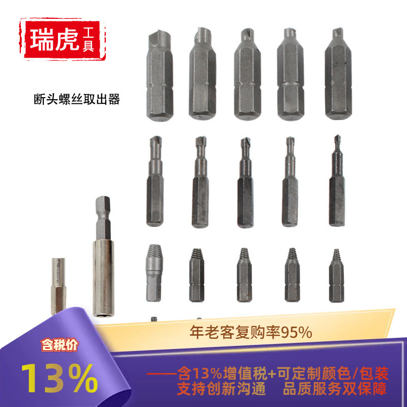 断头螺丝取出器 反牙反丝高速钢工具套装组合破损螺钉取出器 新款