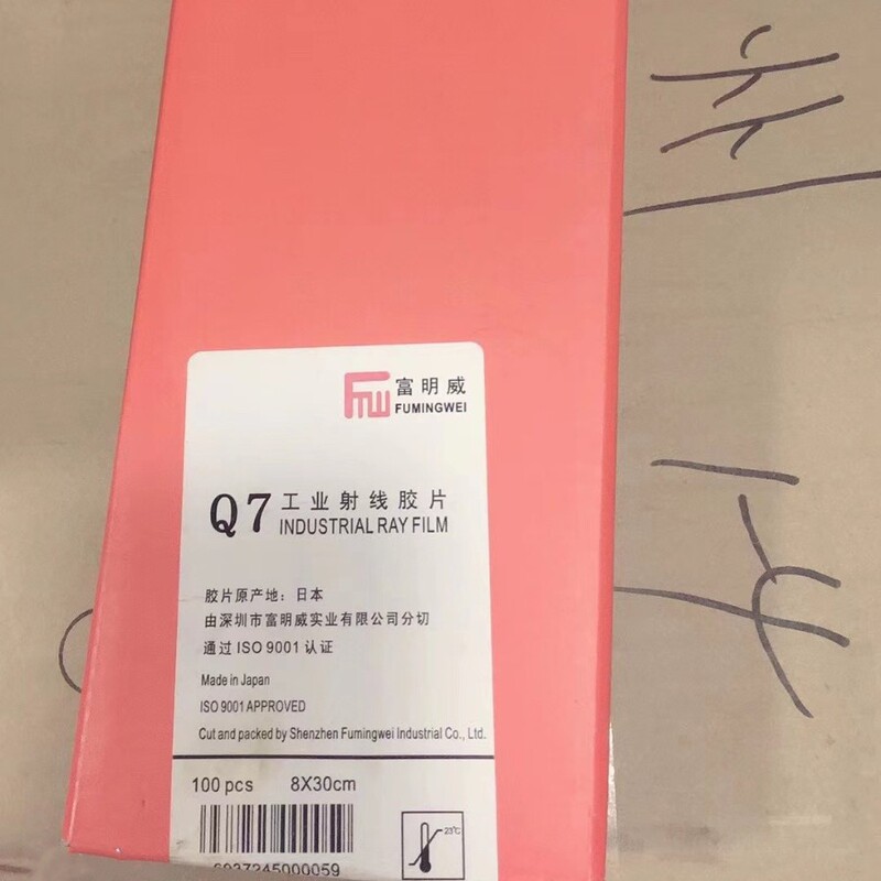 Fumingwei Q7 Industrial Flaw Detection Film 80*300mm