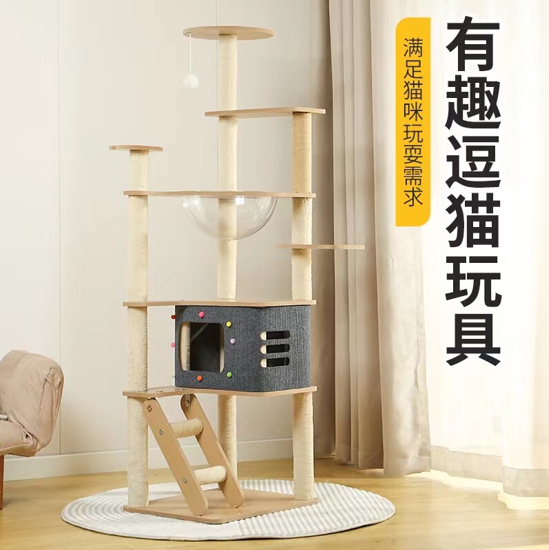 Cat Climbing Rack Cat Nest Cat Tree Integrated Summer Cat Climbing Rack Sky Pillar Space Capsule Wooden Ladder Climbing Rack Cat Toy
