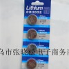 Lithium CR2032 3V button battery electronic wholesale