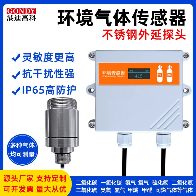 Высокоточный датчик концентрации запаха детектор запаха для разведения общественного туалета мусорная станция для удаленного мониторинга неприятного запаха