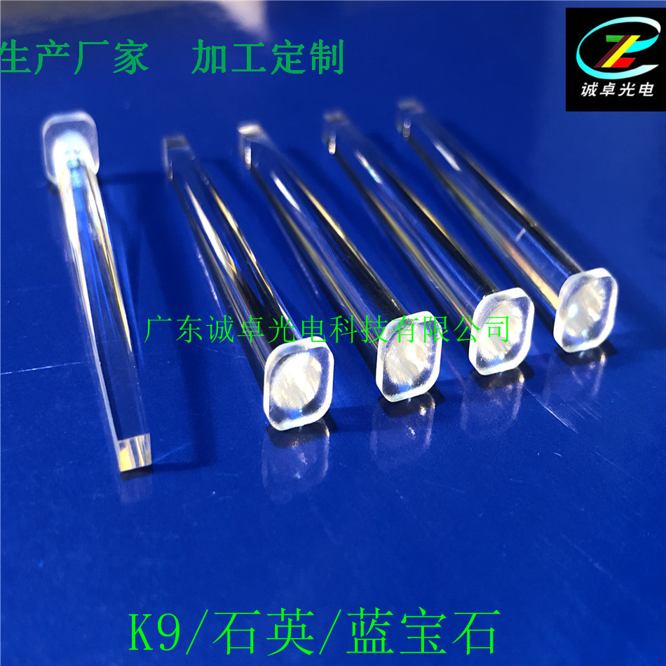 导光柱 导光棒 光学导光柱 美容仪导光柱 医疗导光柱