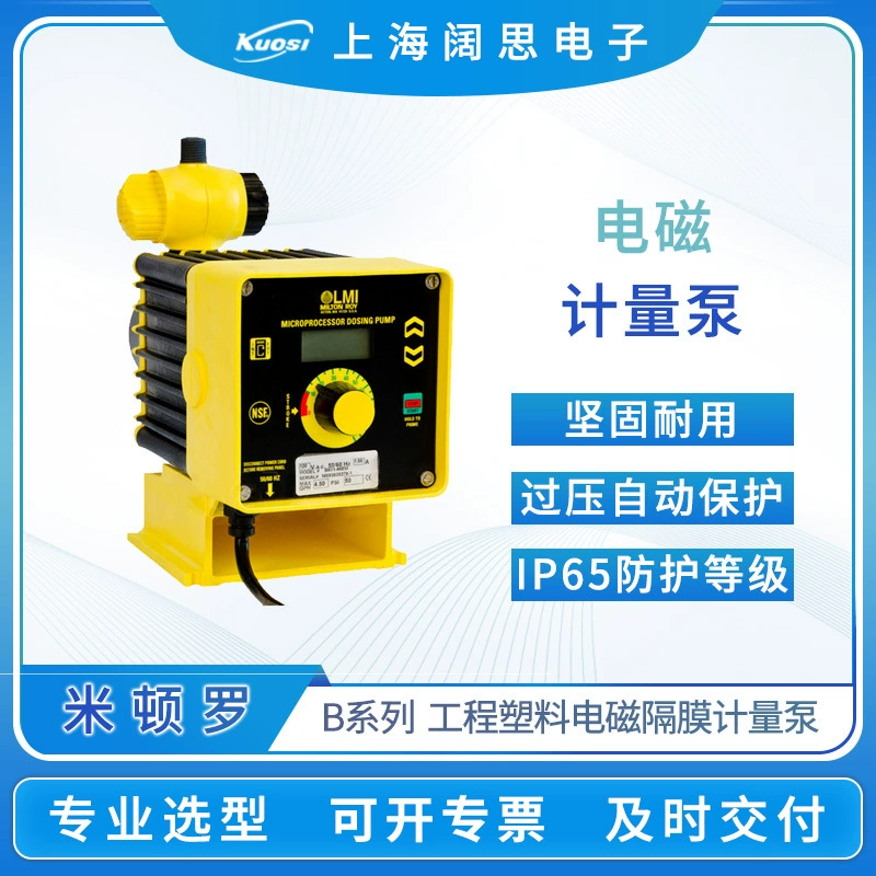 Устойчивый к кислотам и щелочам электромагнитный дозирующий насос с малым расходом B916-398TI Американский мембранный дозирующий насос из ПВХ LMI miltenro