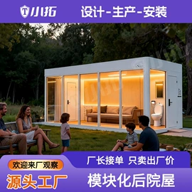 集成房屋;电话亭;隔音材料