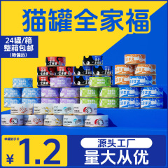 Canned cat chicken and shrimp 85g mousse can cat wet food soup hydrating milkshake white meat staple food canned cat snacks