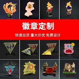 金属工艺品;徽章;冰箱贴