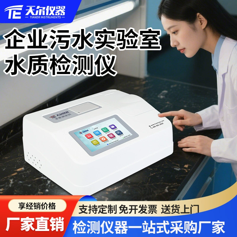 Измеритель качества воды для определения аммиачного азота, общего фосфора и общего азота в сточных водах, экспресс-тестер, многопараметрический анализатор для сточных вод, оборудование для анализа ХПК.