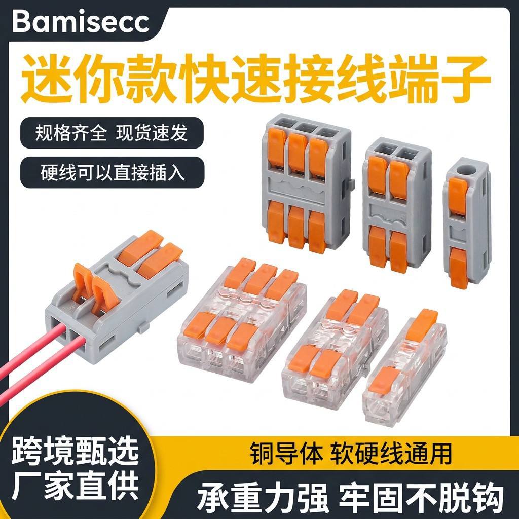 TL-2迷你双色接线端子二进二出电工快速对接分线连接器快速接线器