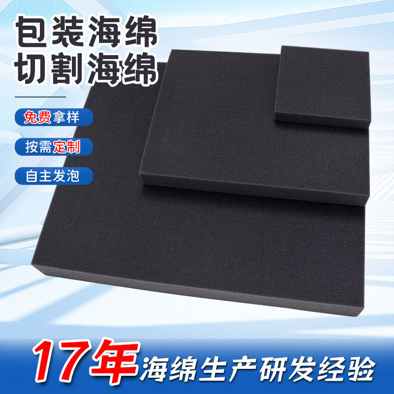 Sponge Factory Polyurethane Medium High Density Sponge Pad Lining Packaging Sponge PU Foam Shaped Cutting Sponge Sponge Factory Polyurethane Medium High Density Sponge Pad Lining Packaging Sponge PU Foam Shaped Cutting Sponge