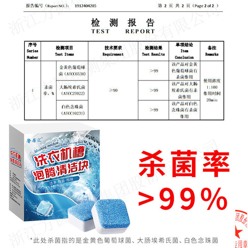 Factory direct selling washing machine tank cleaning agent drum washing machine decontamination disinfection sterilization effervescent cleaning tablets