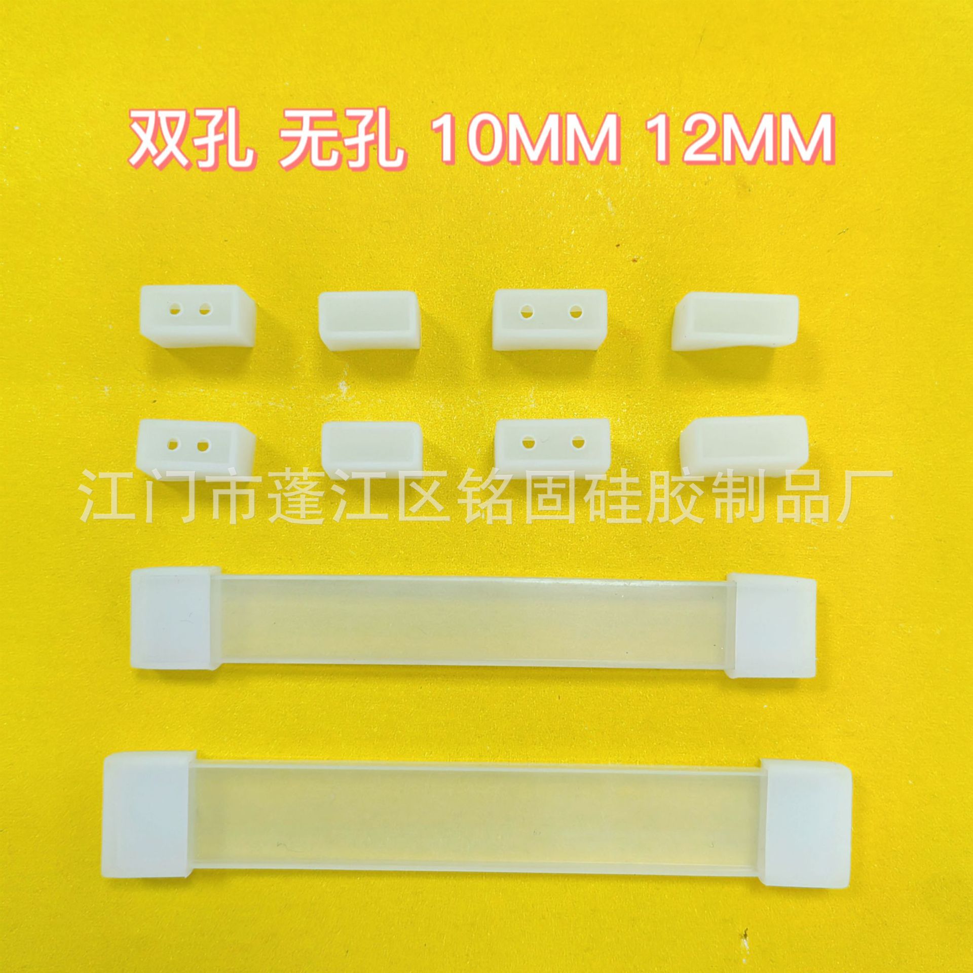 源头工厂单孔双孔无孔堵头/硅胶堵头/LED灯带胶套线条灯堵头/批发