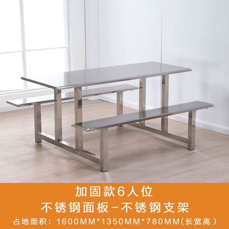 6-person stainless steel desktop + thickened stainless steel frame