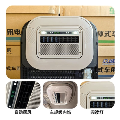 12v Integrated | Qìchē Automotive air conditioning