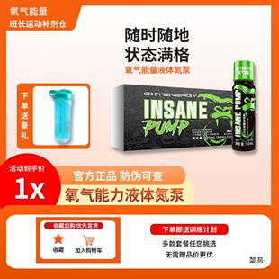 氧气能量液态氮泵液体提神力量耐力爆发力肌能健身营养补剂1-阿里巴巴