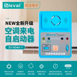 温湿度控制器;智能家居;报警主机