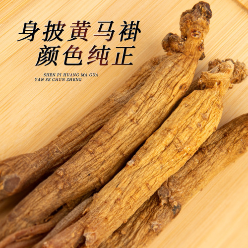 Ginseng Root without Sugar, Changbai Mountain Beizhi Ginseng Whole Piece 250g, Non-Red Ginseng Wholesale
