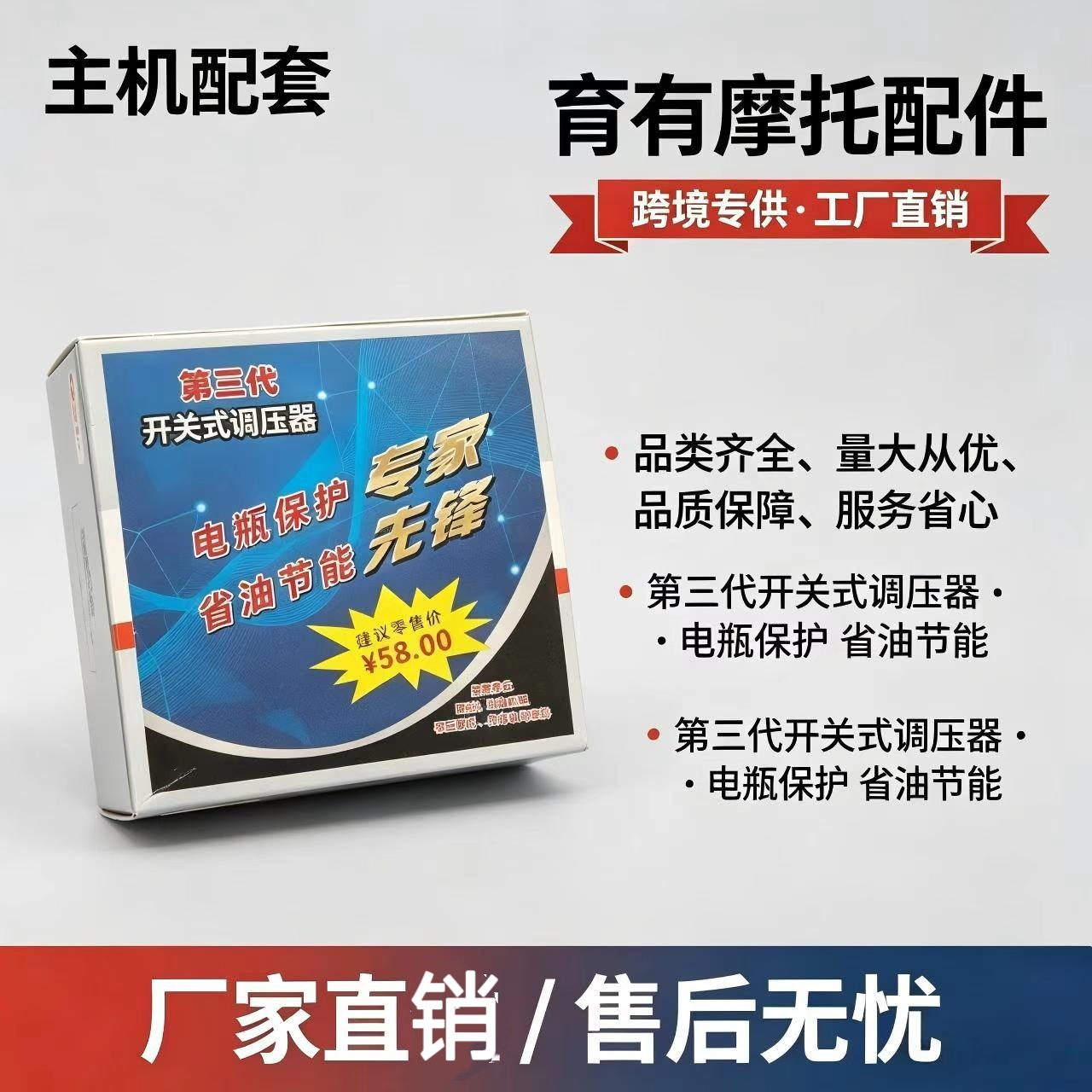 Source Factory Hecheng Electric Rectifier Wy125-C-R Switching Type National Standard Cg125 Motorcycle Regulator