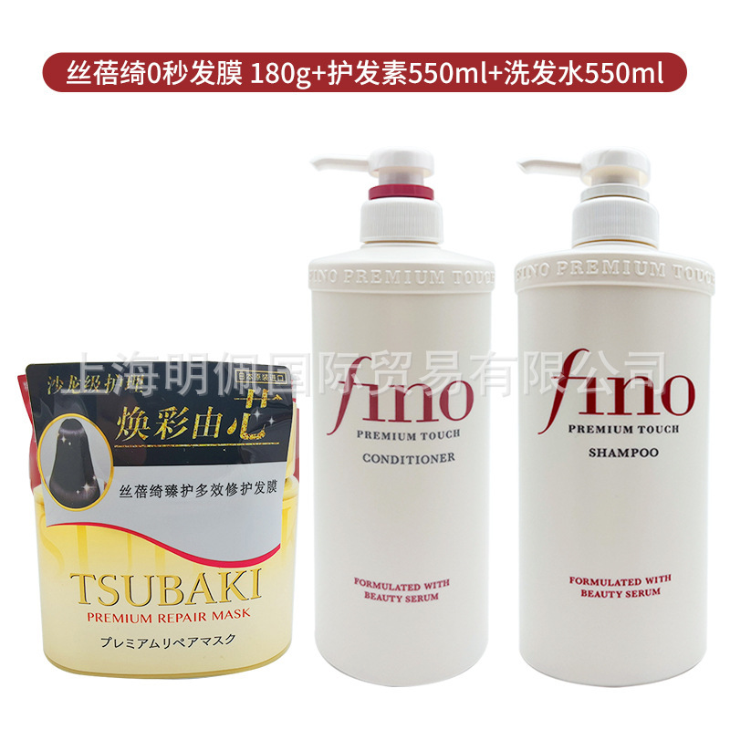 日本芬浓fino洗发水改善毛躁护发素洗发露干枯蓬松洗护套装550ml|undefined