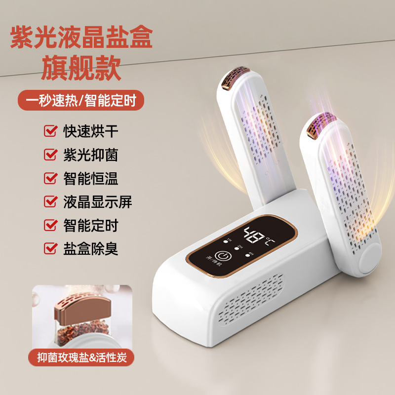 家用烘鞋器干鞋器暖鞋神器除臭杀菌烘干机鞋子烤鞋干鞋机家用洗鞋|undefined