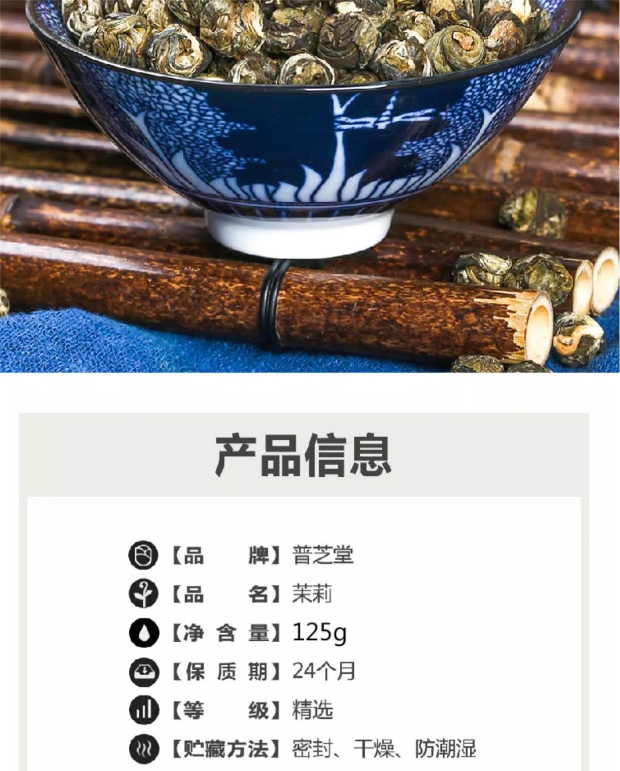 Jasmine Dragon Pearl Tea Mo Li Long Zhu Loose Leaf Strong Fragrance 250g Bulk key features