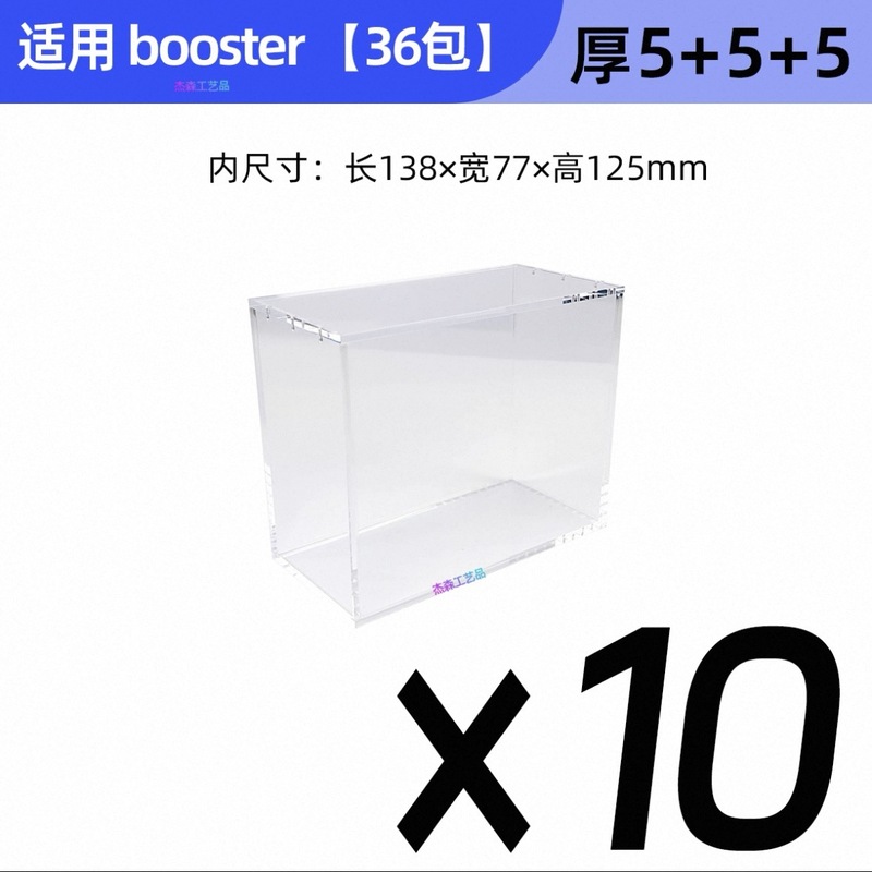 跨境专供 欧美品质 亚克力高透保护盒|undefined