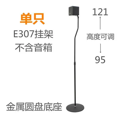 Bracket Satellite Speaker Bracket Electric car big tripod - b66-single-rack-e307-model