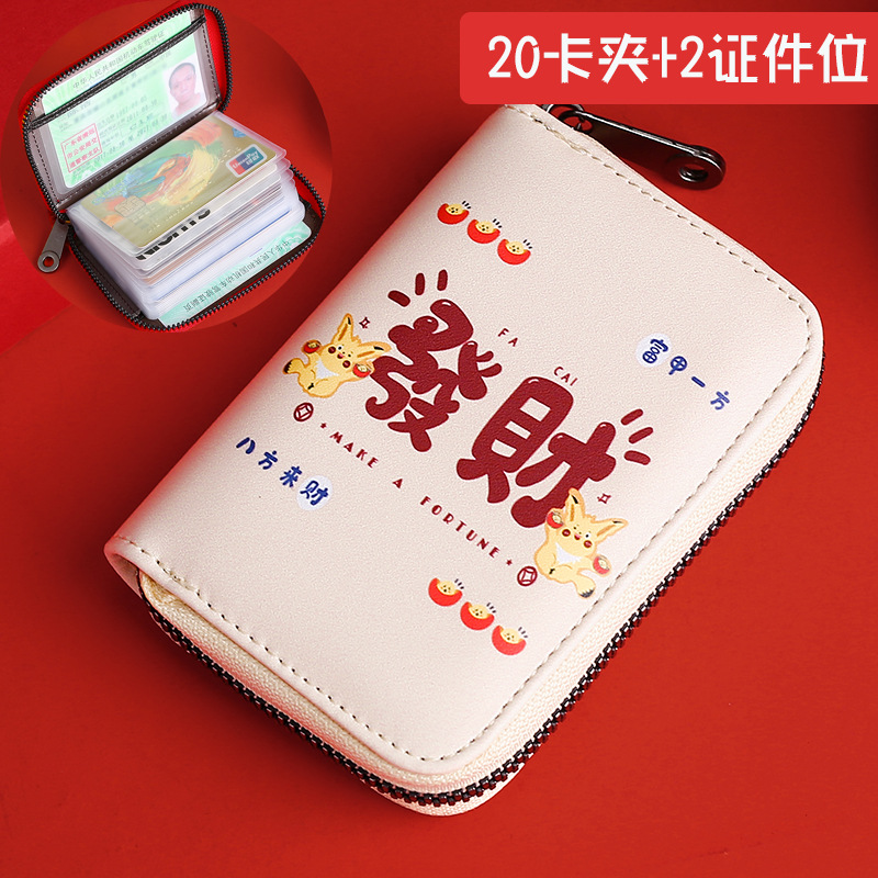 Bonito tarjetero para mujer, almacenamiento para monedas de la suerte y documentos de identidad, tarjetero con cremallera anti-degaussing, tarjetero todo en uno para buena suerte y riqueza.