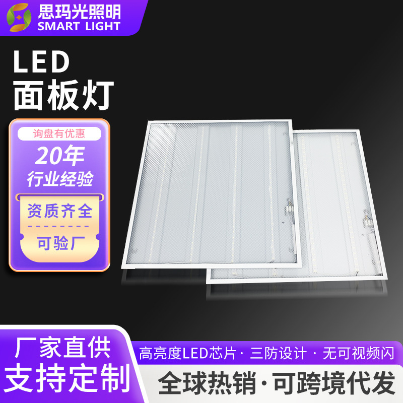 Led Russian Panel Light Embedded 600X600 Office Integrated Ceiling Light Led Panel Light Led Russian Panel Light Embedded 600X600 Office Integrated Ceiling Light Led Panel Light