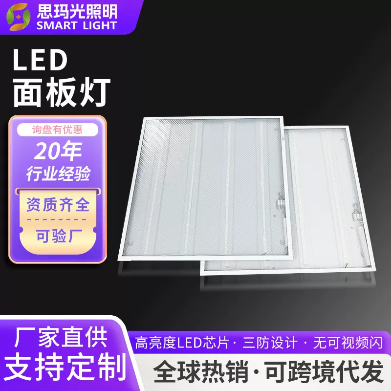 LED俄罗斯灯盘格栅灯盘嵌入式600x600办公室集成吊顶led面板灯