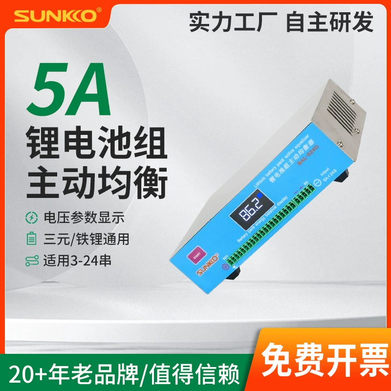 SUNKKO 524D литиевая аккумуляторная батарея 5A сильноточный активный эквалайзер ремонтная емкость дифференциальный баланс