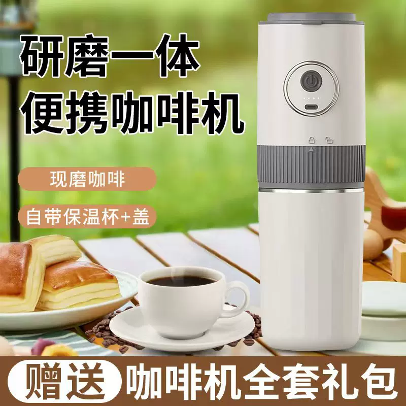 跨境研磨手冲一体咖啡机电动磨豆机户外便携研磨机手冲咖啡机