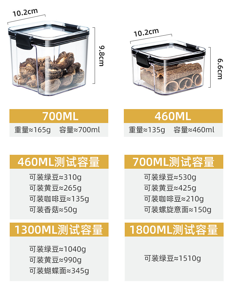 密封罐五谷杂粮厨房收纳食品级透明塑料罐盒子零食干货茶叶储物罐