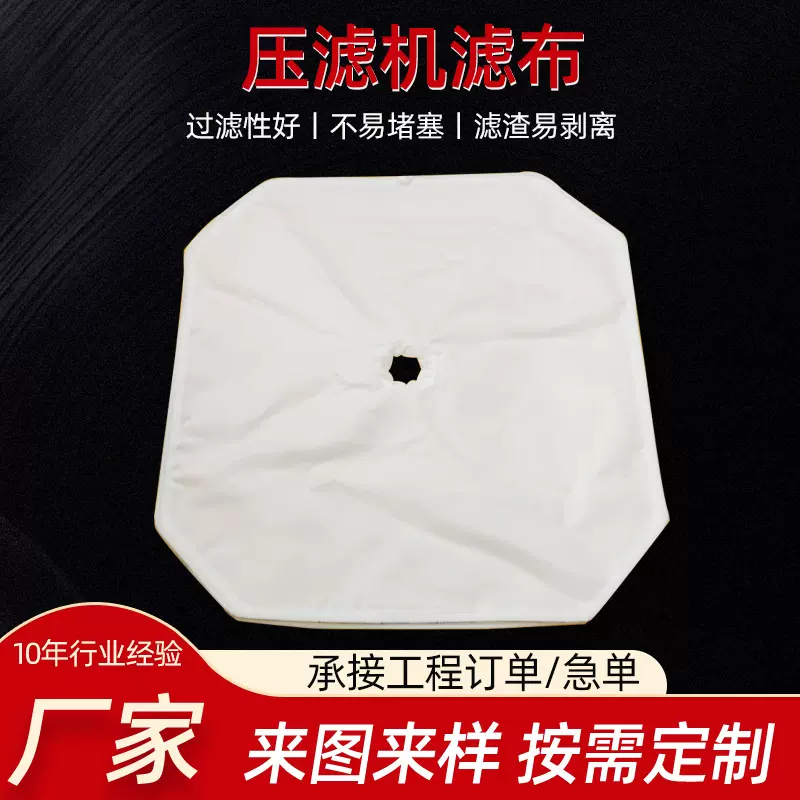 景津压滤机滤布 洗煤洗沙污水过滤耐酸碱压榨滤布涤纶复丝621滤布