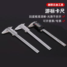 厂家货源电子数显不锈钢卡尺精准测量工具0.01 0-150mm游标卡尺子