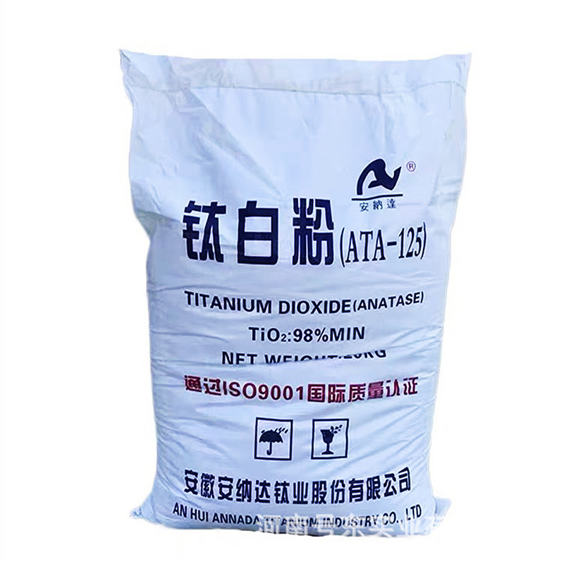 【钛白粉】ATA-125安纳达锐钛型 无机颜料 涂料油墨现货现发