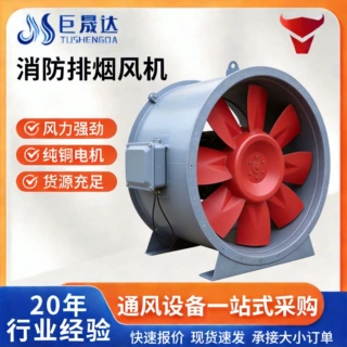 高层建筑工程排烟风机工业管道通风机大风力耐高温消防排风机