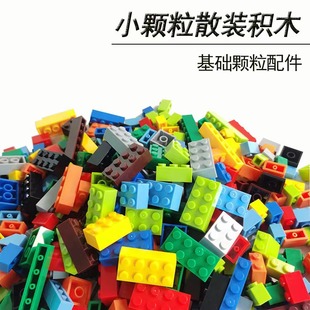 纯色小颗粒积木散装称重儿童男女孩益智拼插玩具兼容乐高配零散件-阿里巴巴