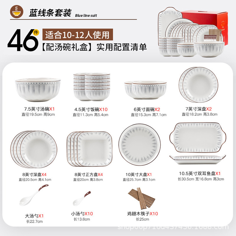 碗碟套装家用2025新款釉下彩景德镇陶瓷碗具简约碗盘碗筷乔迁餐具|undefined