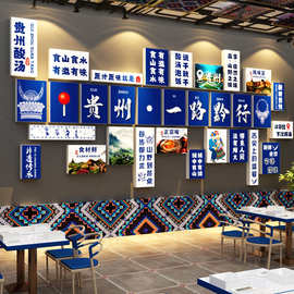 贵州特色民族壁挂画酸汤火锅店墙面装饰画烙锅创意饭店布置餐饮馆