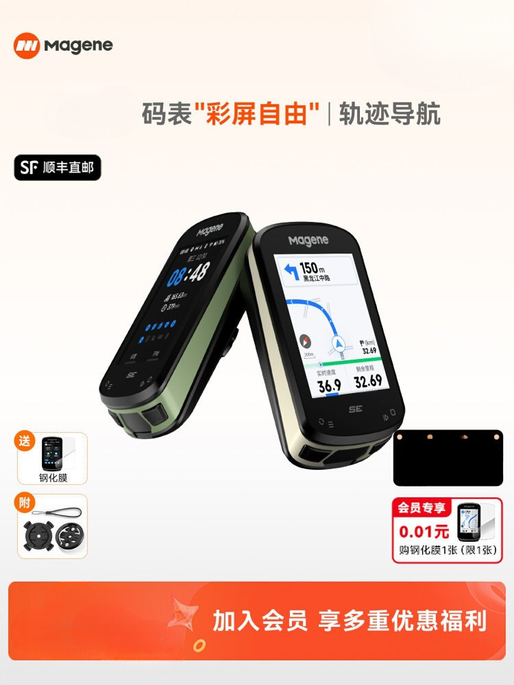 Maijin C506 SE Velosiped Kompüteri, GPS Odometr