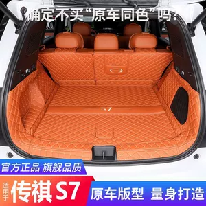 Trumpchi S7 Trunk Mat Full Surround Car Decoration Accessories Modified Trumpchi S7 Trunk Mat New