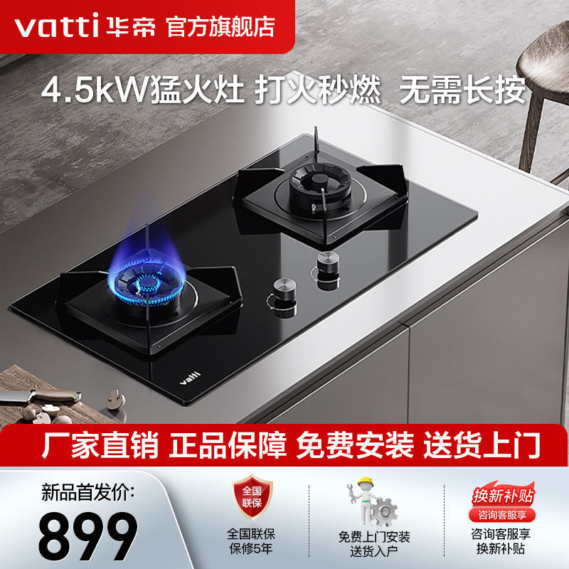 双灶燃气灶嵌入式i08猛火灶家用10双灶天然气液化气2B煤气炉