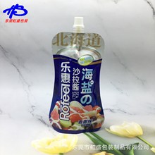 酸奶吸嘴袋定 制 饮料果汁自立袋沙拉酱高温蒸煮吸嘴袋液体塑料袋