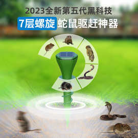 现货 螺纹太阳能驱鼠器动物驱赶器 地震波驱蛇防水ip65地插驱鼠器